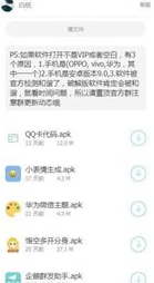 分享软件合集app截图3