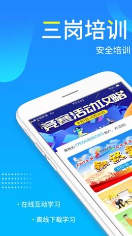 链工宝app截图1