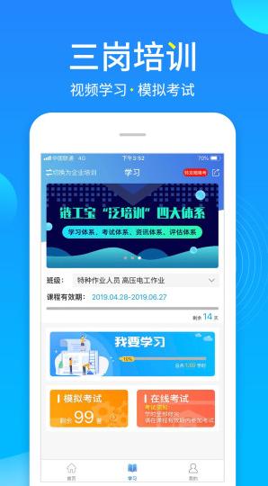 链工宝app截图3