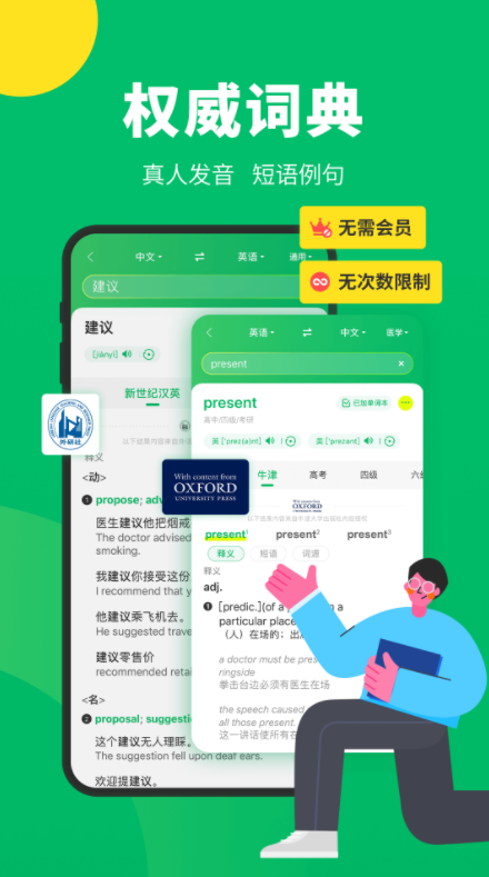 搜狗翻译app截图3