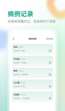 之医医生问诊app截图2