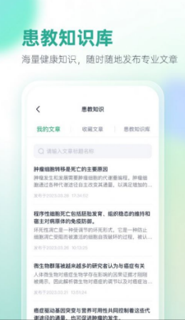 之医医生问诊app截图3