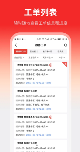 云找房app截图1