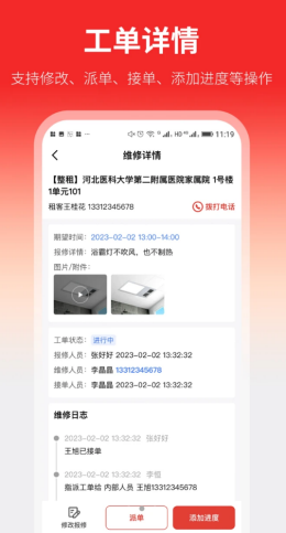 云找房app截图2