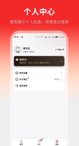 云找房app截图3