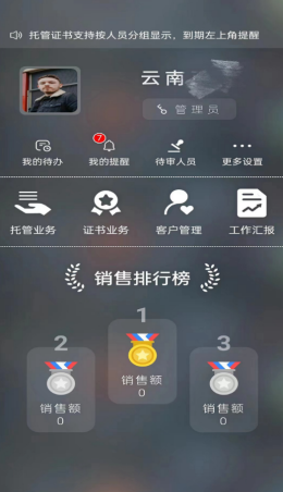 资证通app截图1