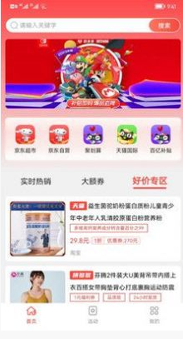 多乐买商城app截图1