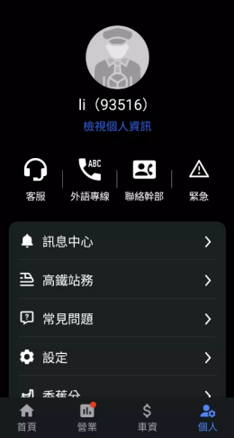 55688司机版app截图1