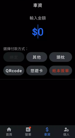 55688司机版app截图2