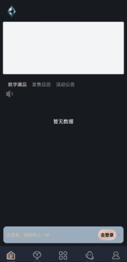 巴洛塔数藏app截图1