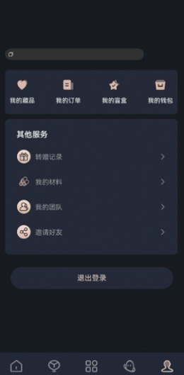 巴洛塔数藏app截图2