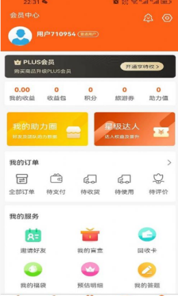 途柚盒子电商app截图2