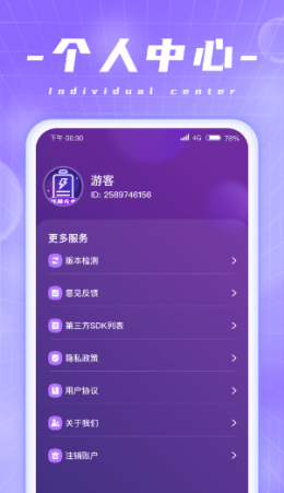 炫酷充电动画app截图2