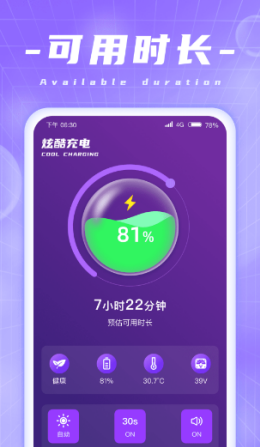 炫酷充电动画app截图3