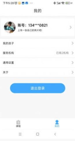 俏成长学习app截图3