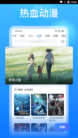 抖萌视频app截图3