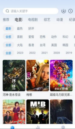 艾其义追剧app截图2