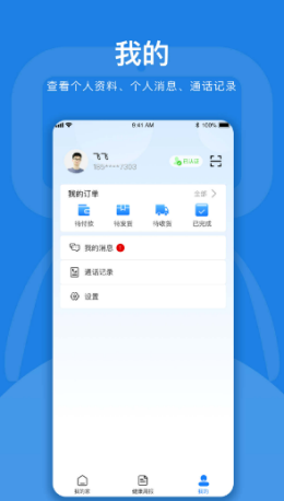 孚宝康养云app截图2