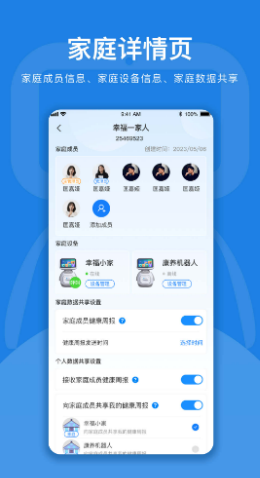 孚宝康养云app截图3