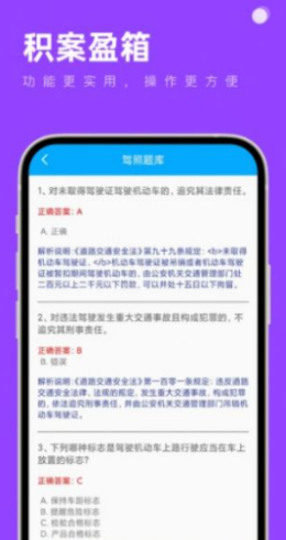 积案盈箱app截图1