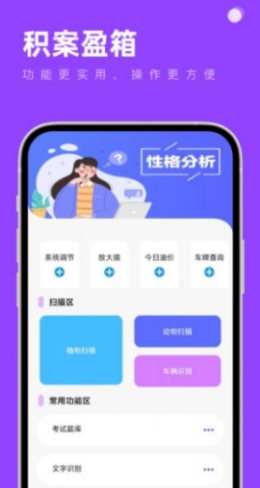 积案盈箱app截图2