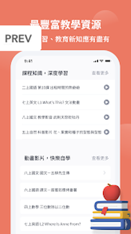 class移动教育平台app截图1