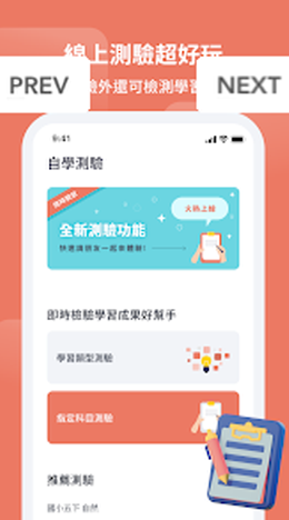 class移动教育平台app截图2