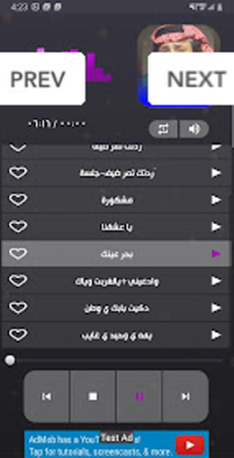 Fouad高音质app截图1