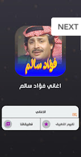 Fouad高音质app截图2