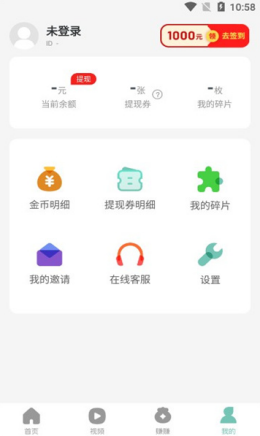 全城计步app截图3