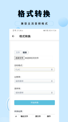 音乐剪辑工厂app截图1