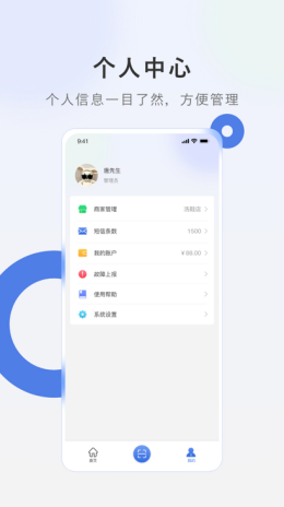 智洗家app截图2