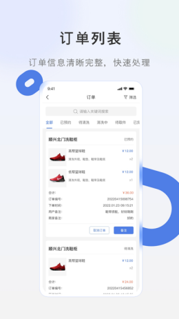 智洗家app截图3