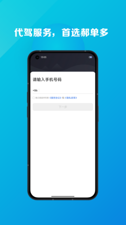 郝单多app截图3