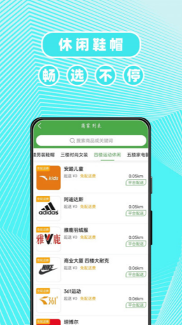 东商到家购物app截图2