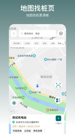 亿瑞充app截图1