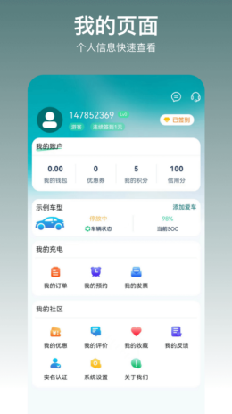 亿瑞充app截图3