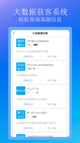 汇客销app截图1