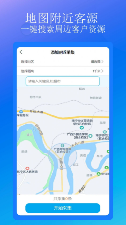 汇客销app截图2