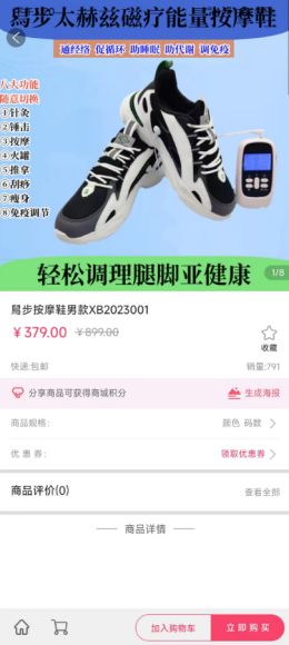 iFUN潮品精选app截图2