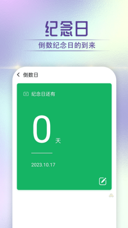 迤迤柠檬app截图1