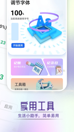 迤迤柠檬app截图2