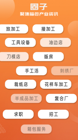 包吉吉app截图2