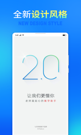 七天网络app截图2