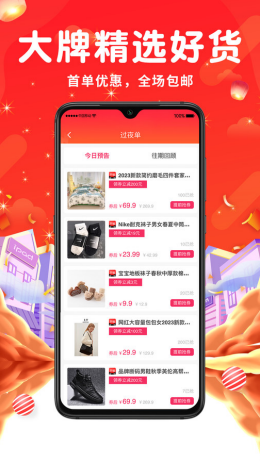 花小购app截图1