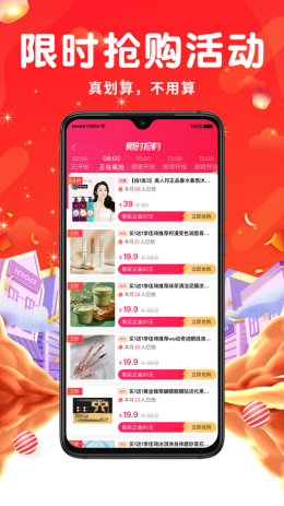 花小购app截图2