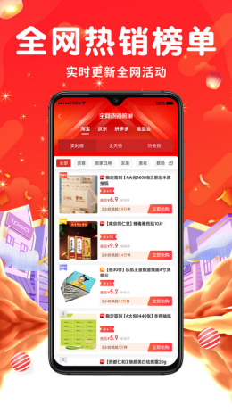 花小购app截图3