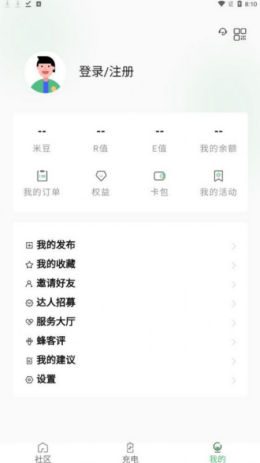 蜂潮智行app截图3