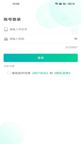 乐盛出行网约车平台app截图3