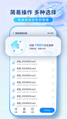 数据恢复机app截图3